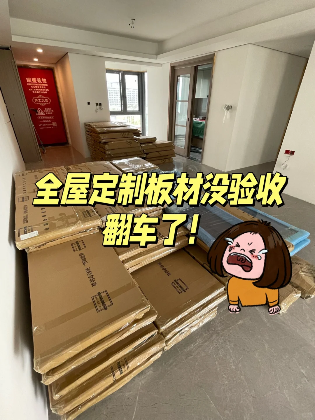 全屋定制板材进场后，如何验收保证不翻车？