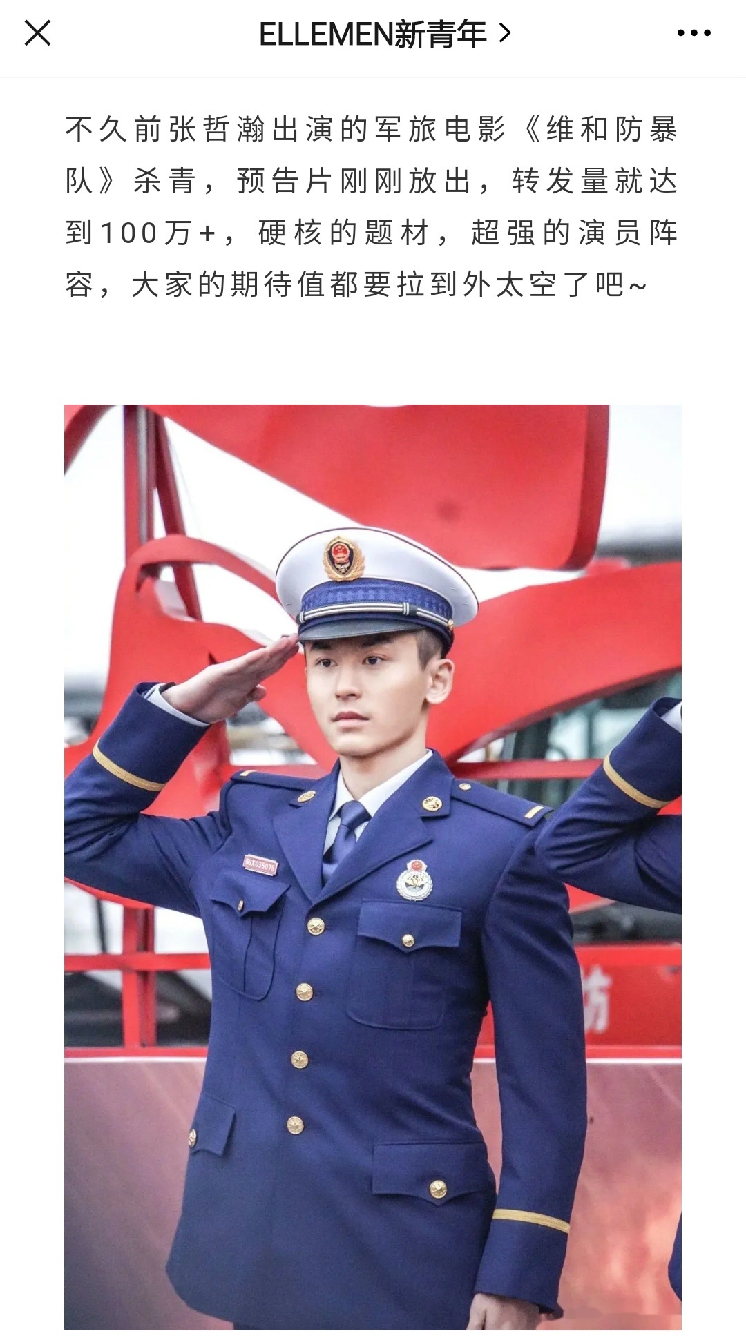 龚俊 cpf 🍊  山河令 20210810 ELLEMEN发俊哲演👮杂志自