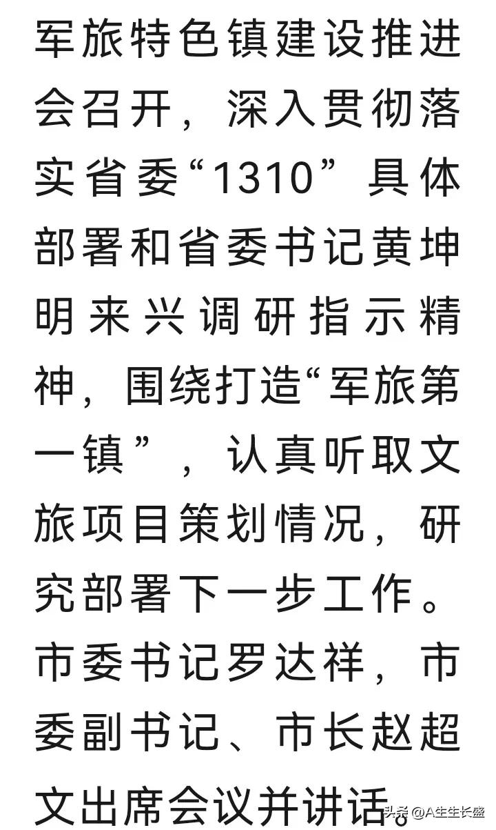 近日市委、市政府动作频频，所涉议题都是事关兴宁全局长远发展的重大命题！
市委召开