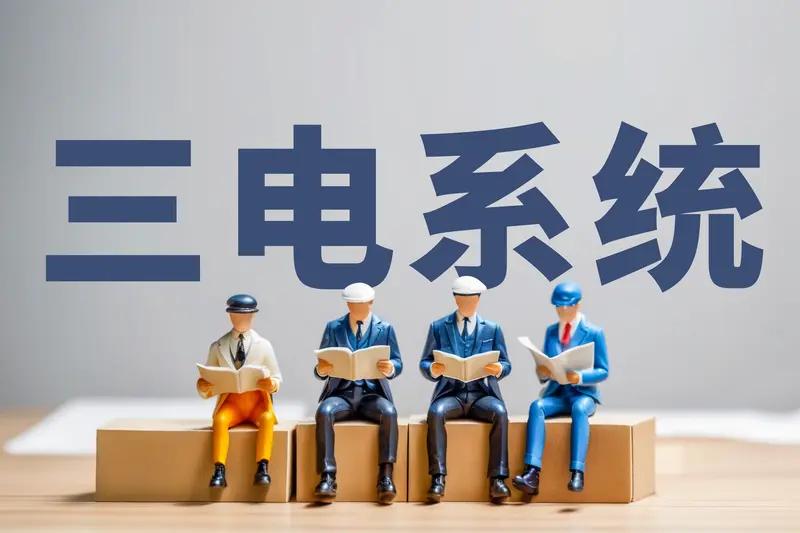 为防止渣券骗炮，
建议重温以前提过的三三制选择。
板块三只以上个股子涨停，
板块