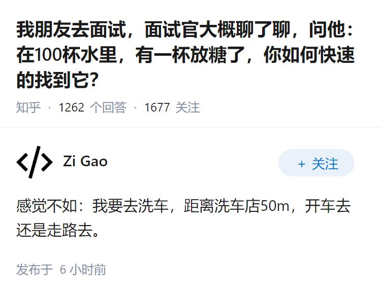我朋友去面试，面试官大概聊了聊，问他：在100杯水里，有一杯放糖了，你如何快速的