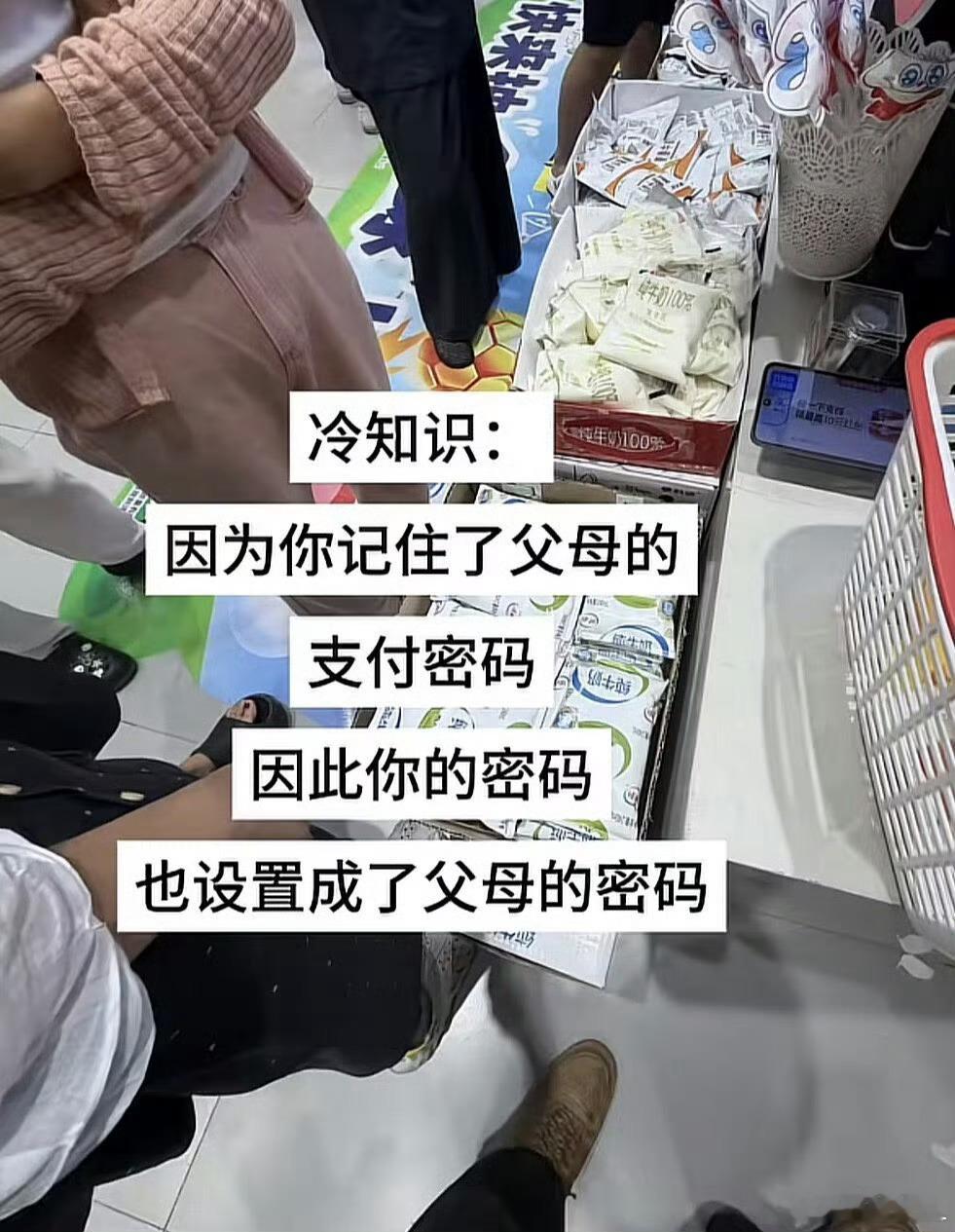长大后继承了父母的支付密码没想到这么多人和我一样！以前就总记不住各种密码，干脆直