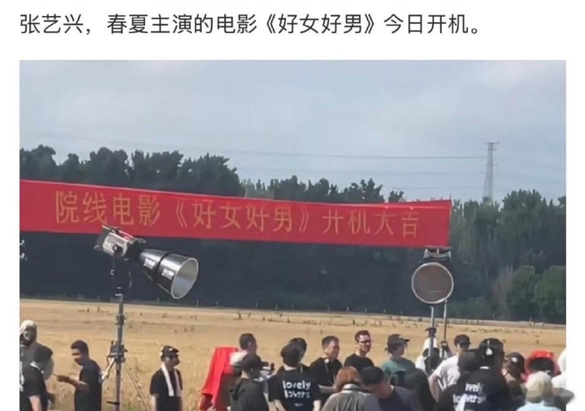 春夏能演好女人吗电影好女好男 这怎么选的女演员 