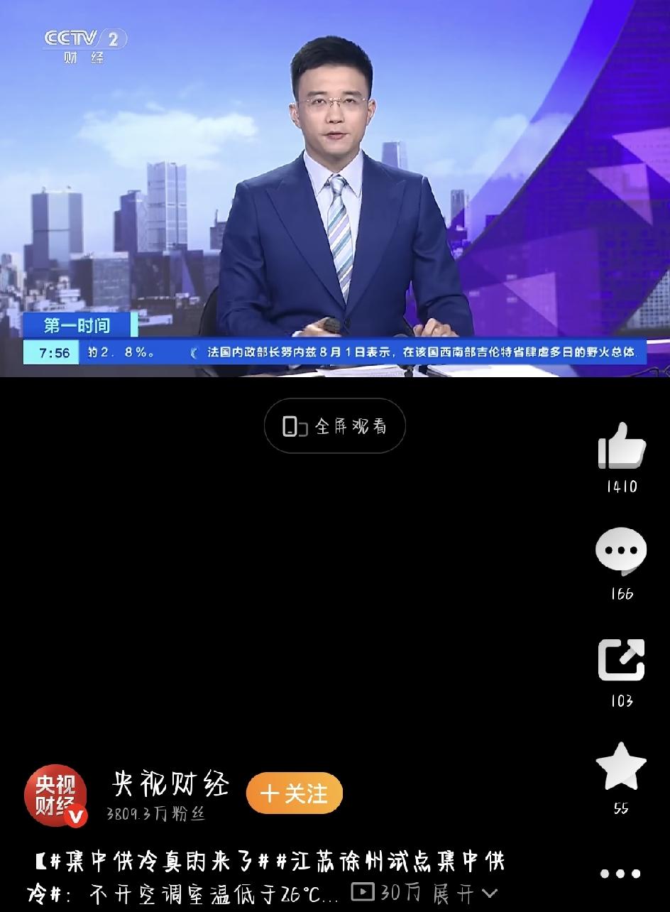 徐州有个小区彻底火了——荣盛城五期的居民，夏天不用开空调，凉气直接从地板“钻”出