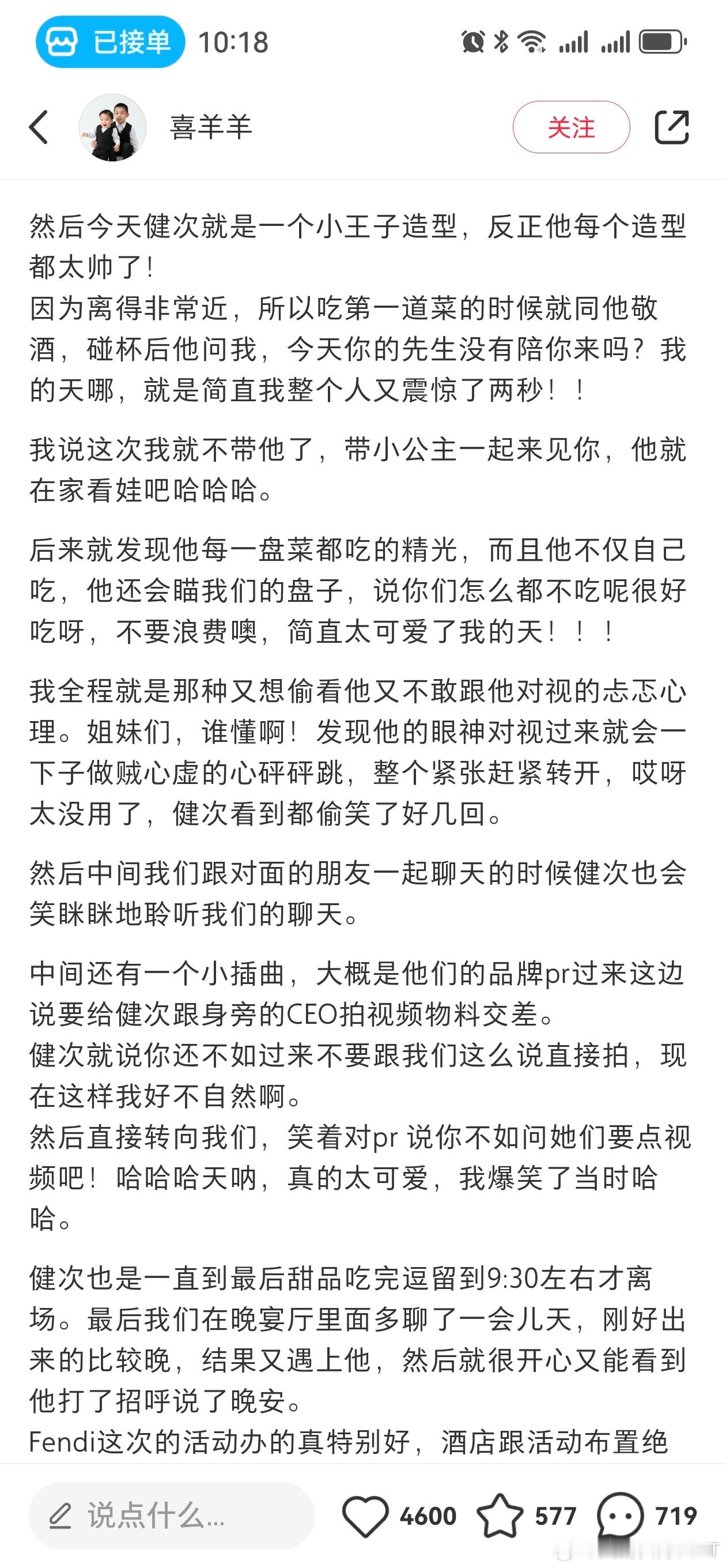 如果是我，面对这样的檀健次，可能会马上昏过去叭...虽会撩，但我更多的感觉是他的