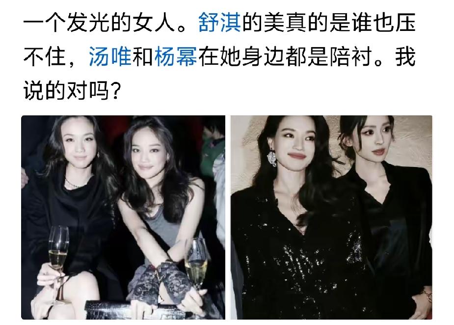 明显娜扎比她年轻漂亮，舒淇就是女人韵味十足