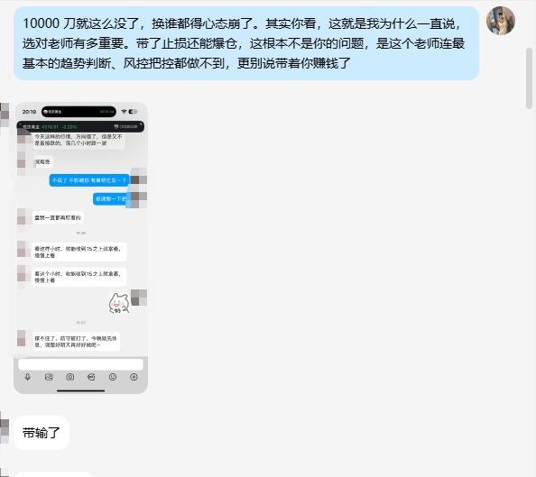 在这个鱼龙混杂的市场，见过太多人辗转多位分析师，最终亏得一塌糊涂。
我敢说，我是