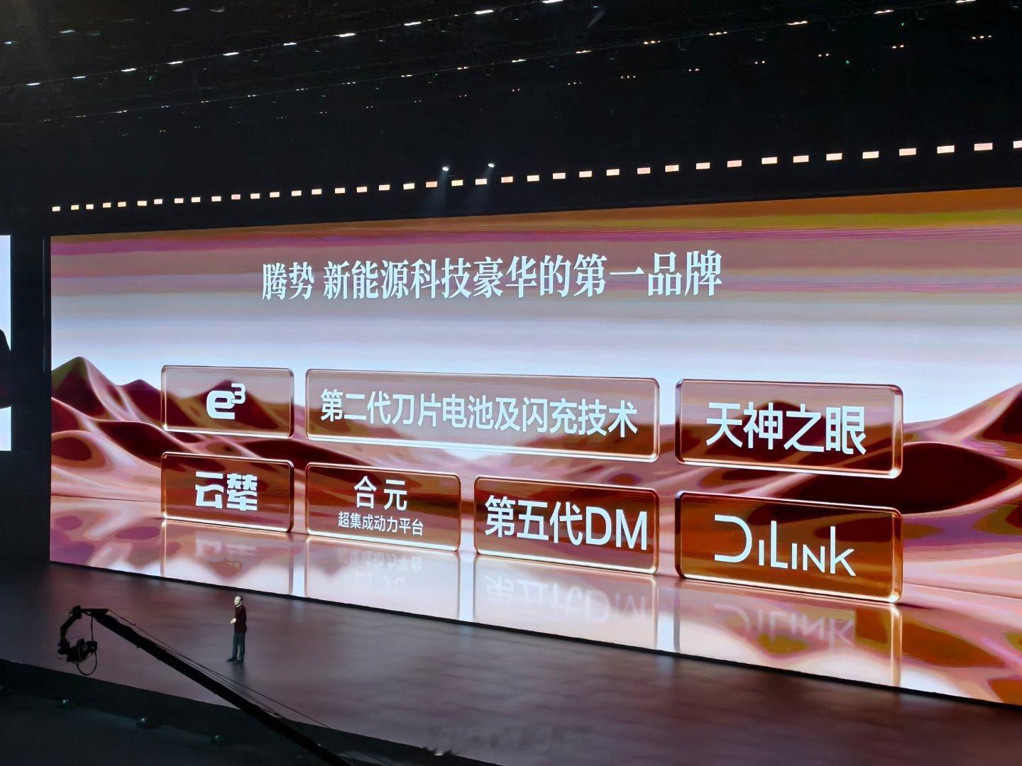 腾势的进步还是非常明显的，新能源科技豪华的第一品牌。 