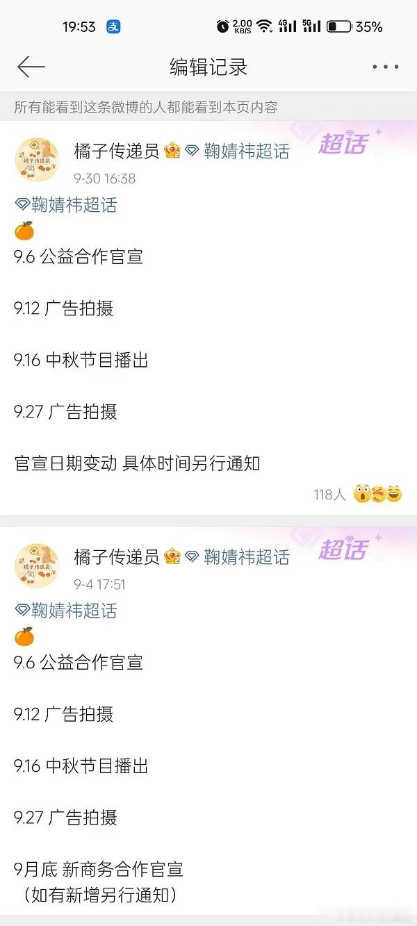 鞠婧祎新商务怎么回事，被退货了？ ​​​