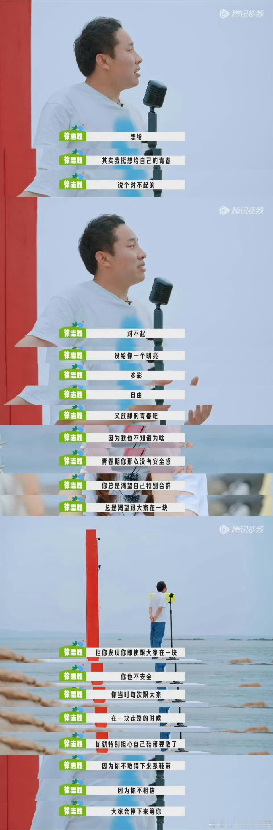 沈月弯腰等徐志胜系鞋带这一幕，直接把我看哭了，原来长大后真的会有懂你、陪你、等你