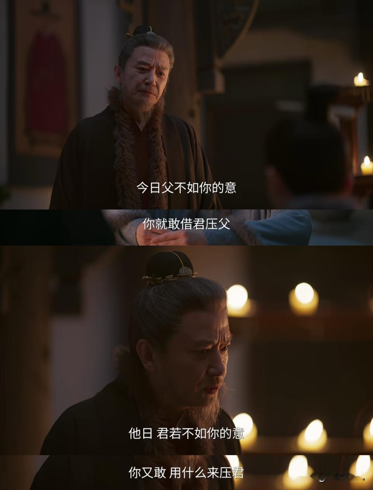 《兰香如故》：林大爷偷偷放走废太子，以为自己做的神不知鬼不觉，其实已经埋下了巨大