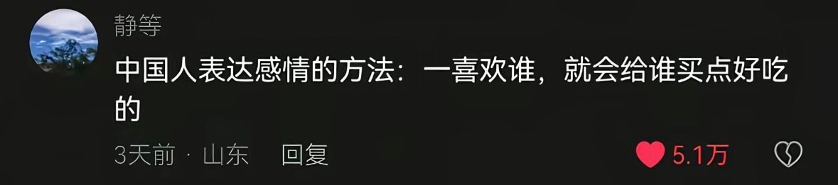喜欢一个人的本能是投喂 原来生理性喜欢就是自动变身饲养员，奶茶记得买双份，包里常