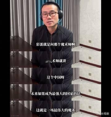 徐静雨评唐探1900  徐静雨称《唐探1900》探案搞笑，故事背景感人，笑泪间回