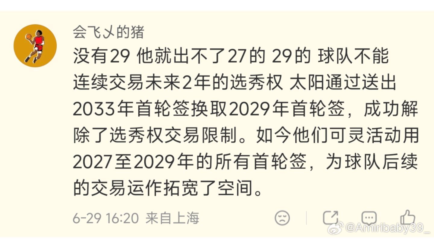 你不是口口声声说”没有29，他就出不了27的” 然后在那一顿瞎扯什么“交易是33