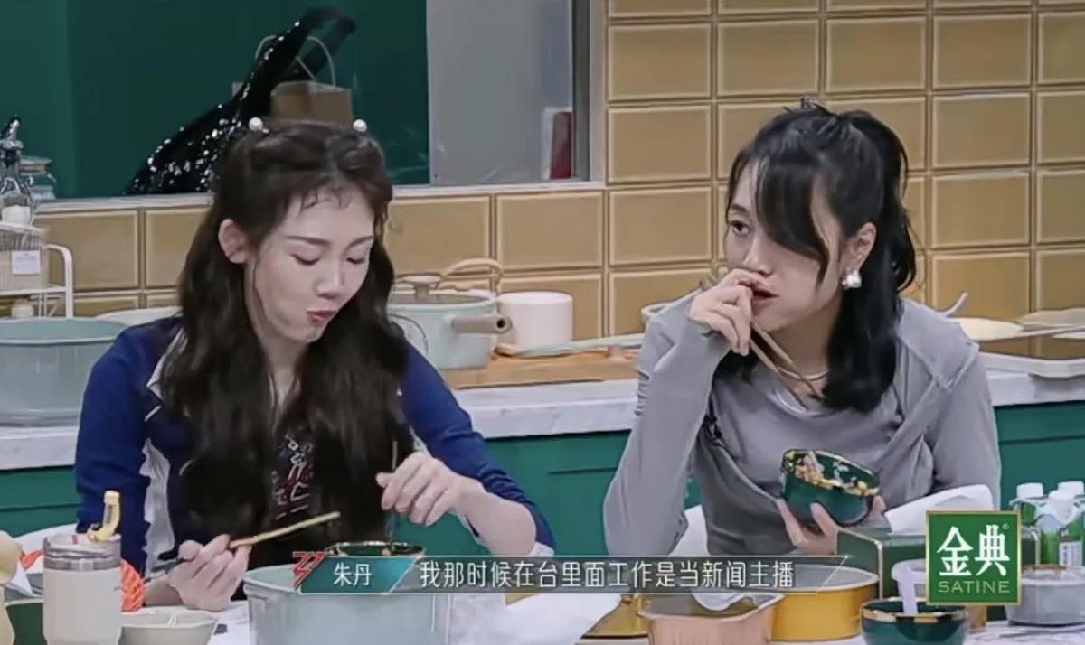 朱丹自爆：“我那时候在台里面工作是当新闻主播，我们一共有三个主播轮班，一个主播播