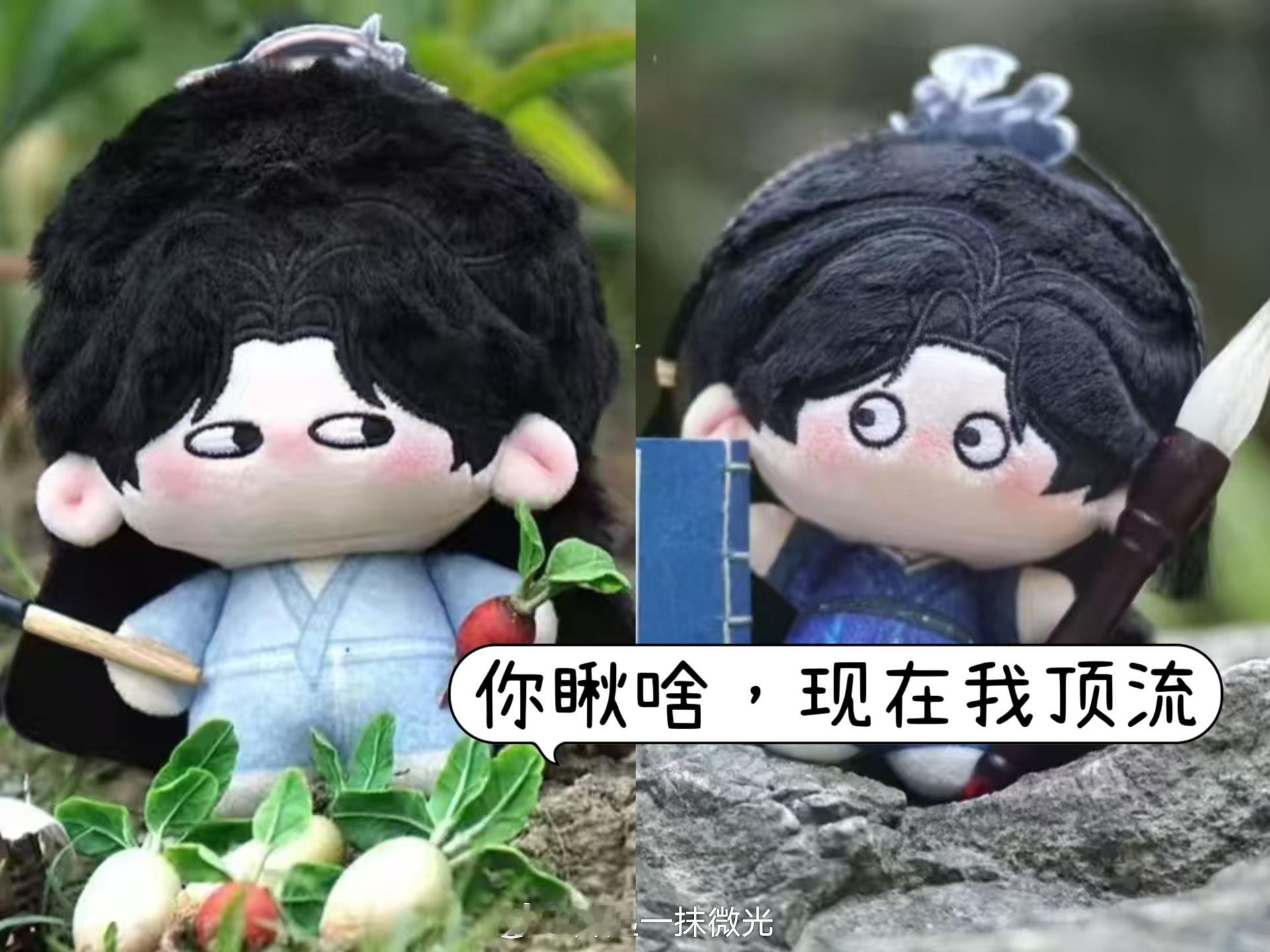 赴山海哈哈哈，李瞄瞄不乐意了 ​​​