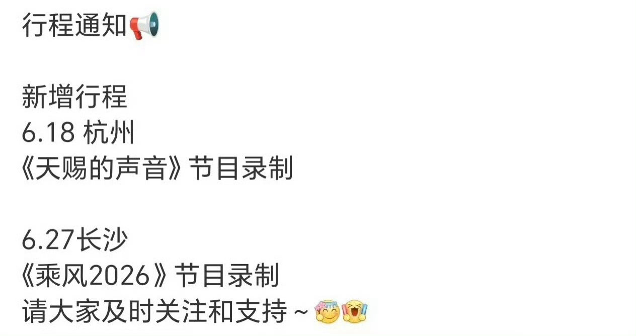 刘雨昕确认参加浪姐总决赛 刘雨昕录制浪姐总决赛 没有比这更让人开心的消息了！刘雨