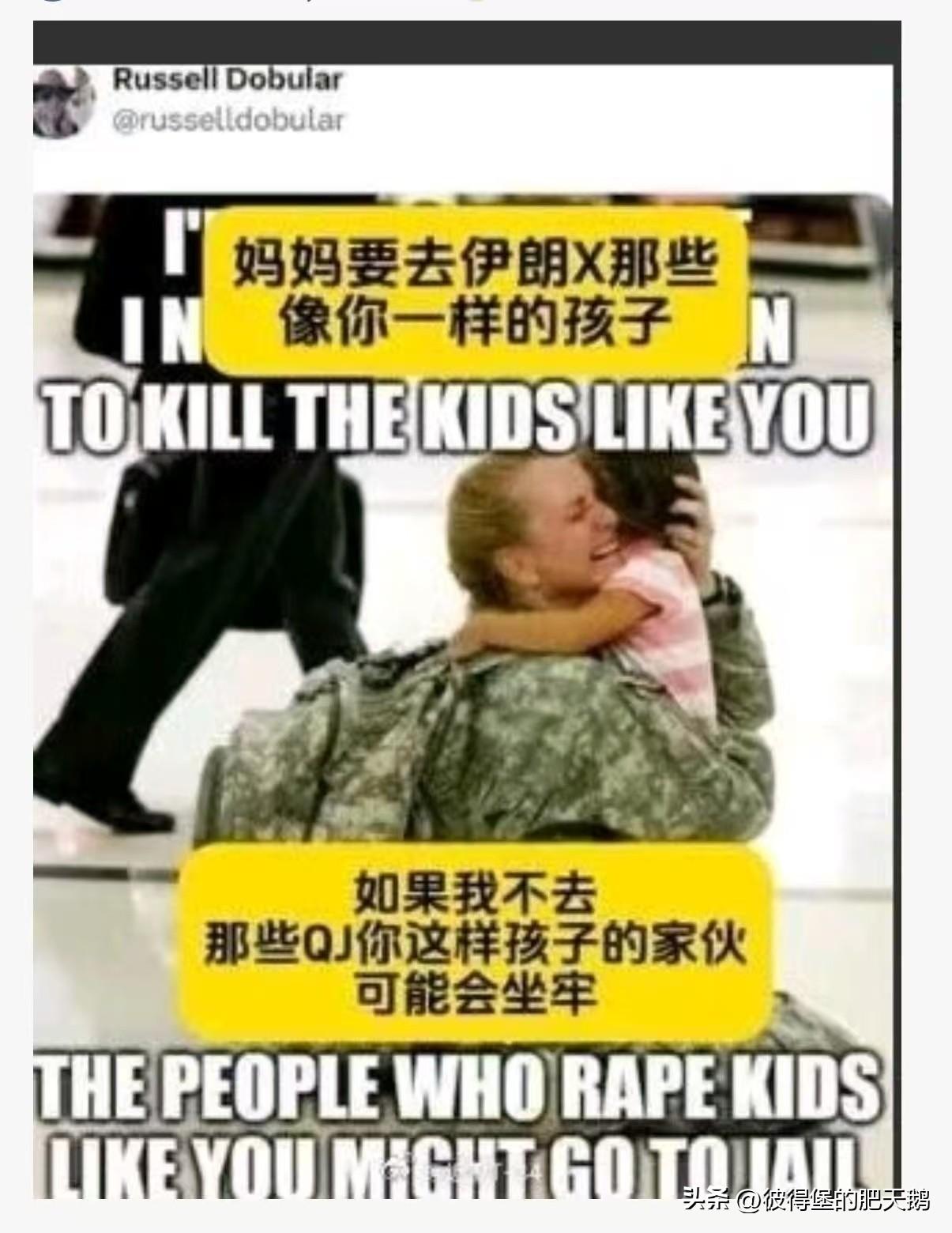 让美国大兵作出出国艰难的抉择……

说的似乎挺有道理的
#美伊以冲突# ​​​