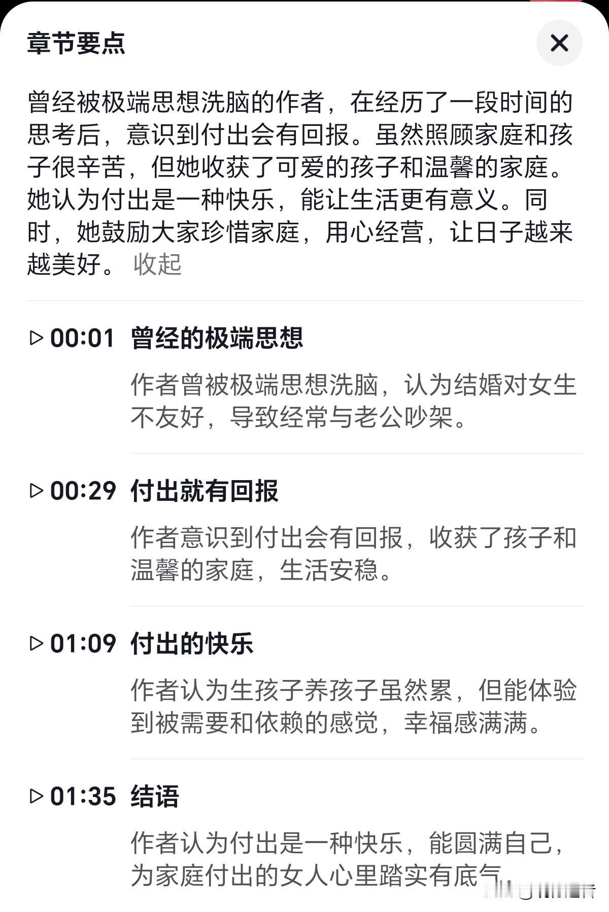 网上的极端思想真的害人不浅。有些女性受此影响，变得怨天尤人，认为结婚或者男性不好