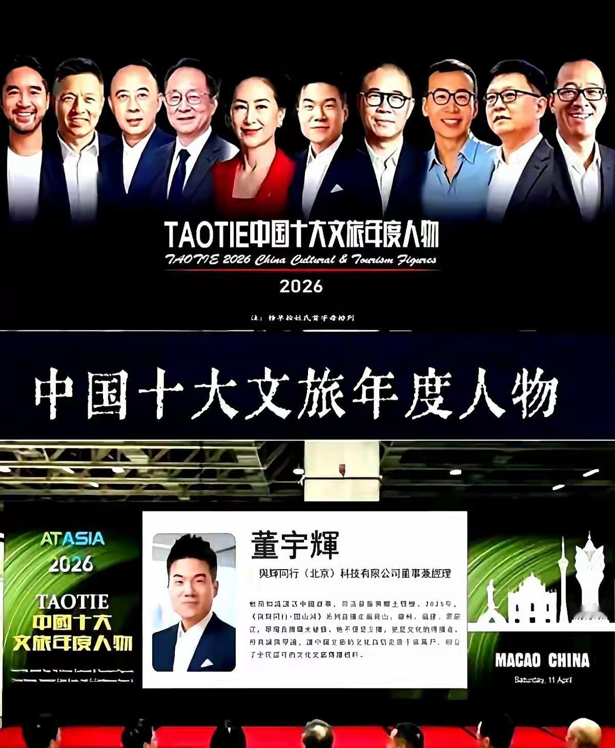我觉得应该把“中国十大文旅年度人物”的董宇辉换成上海流浪大师、著名文化学者沈巍先