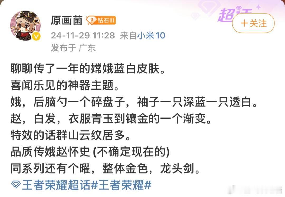王者荣耀  神器主题三人组其实很早知道了 但还不能说 看到有人说啦 相信不久后皮