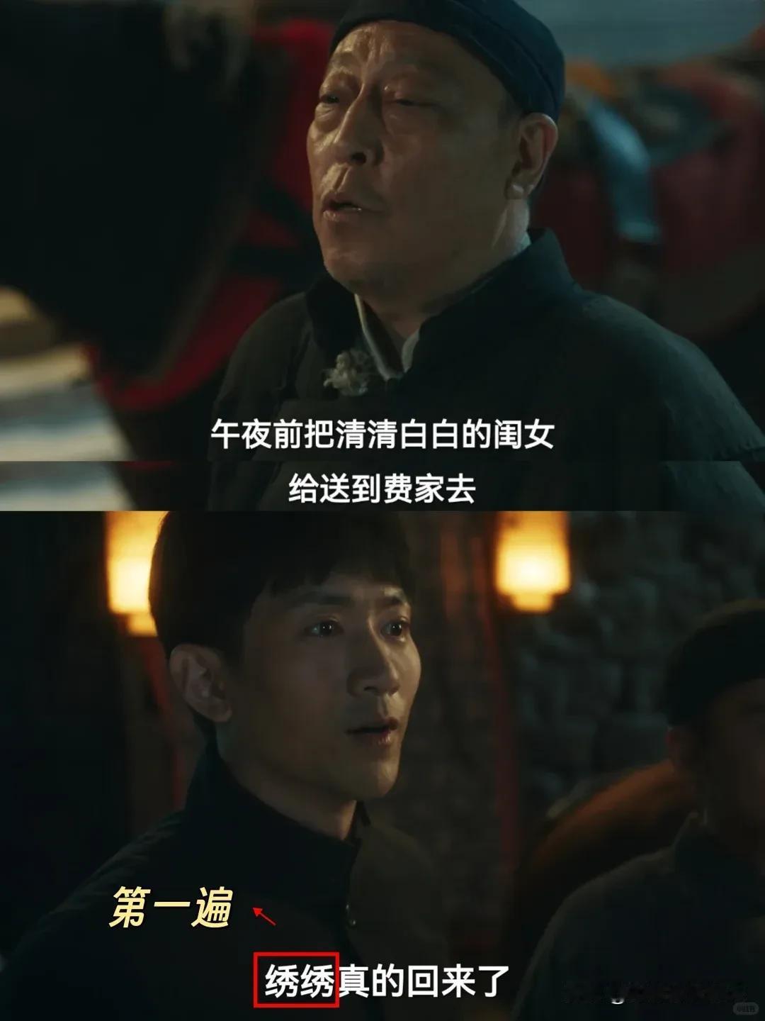 《生万物》费家嫂子其实知道宁老爹用妹妹代替了绣绣，但是她没拆穿[灵光一闪]

其