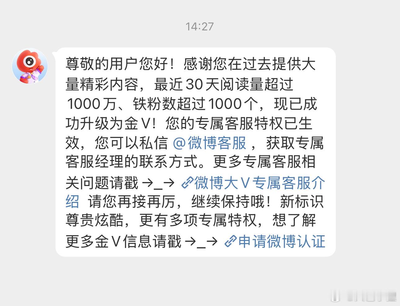 感谢上海车展，终于重返金 V， 上个月发了200+微博，15+视频，累的连喘气的