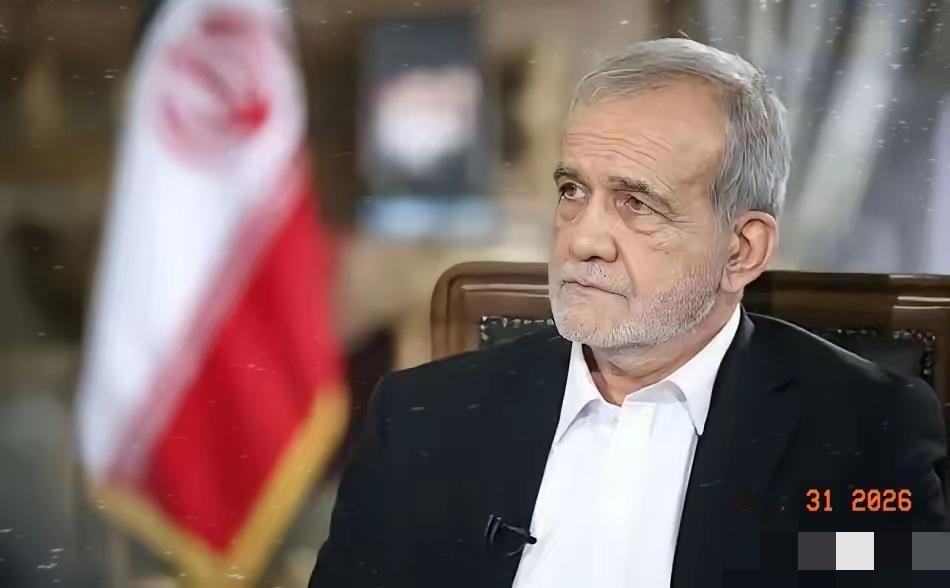 伊朗总统今天突然宣布：
1月30日，伊朗总统佩泽希齐扬公开喊话美国，明确宣布：若