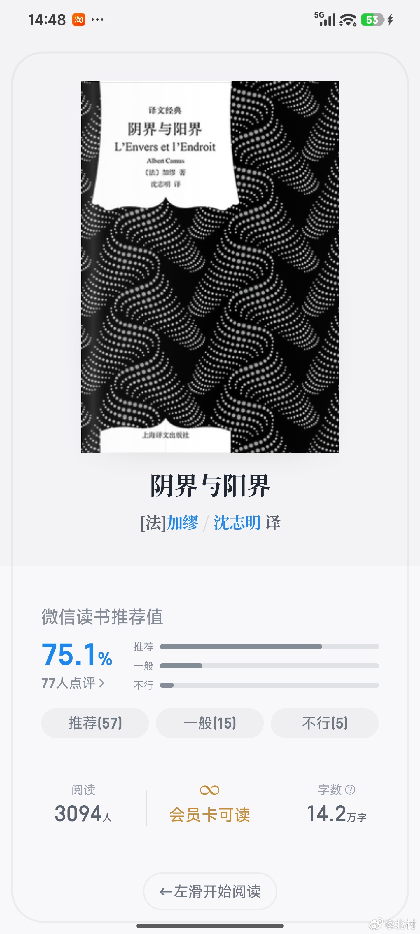 在读。小小年纪，就以“生死之问”切入。 