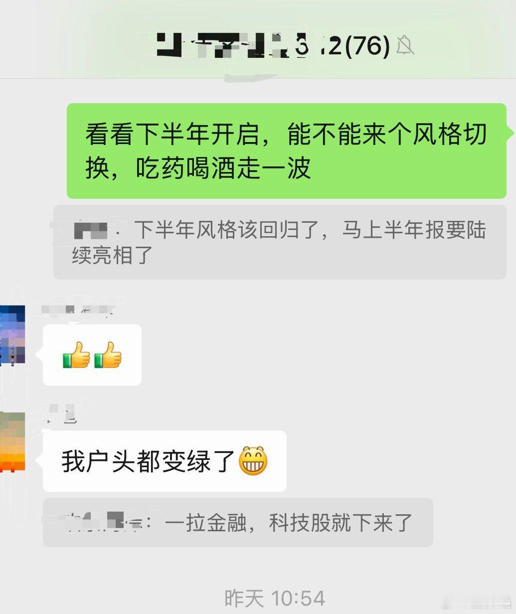 今天不少人抄底光通信板块等科技股。大跌之下，依然信仰十足，因为之前的走势强化了这
