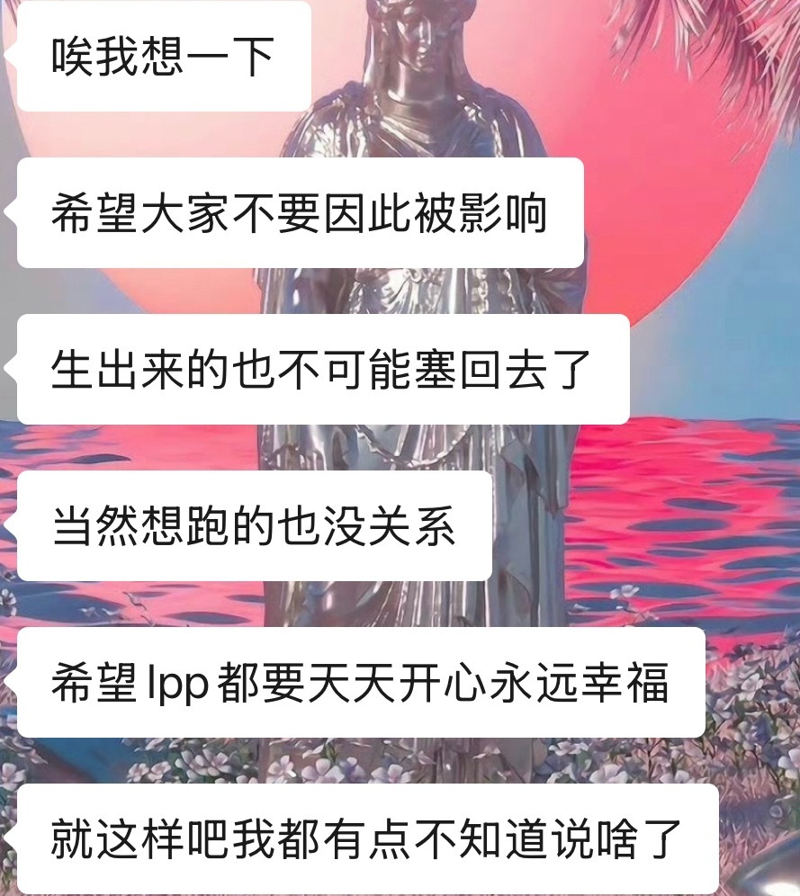 替发个抽奖🧱抽3个5.2系统开 只抽lpp 不要骂过我的和关注lk的 