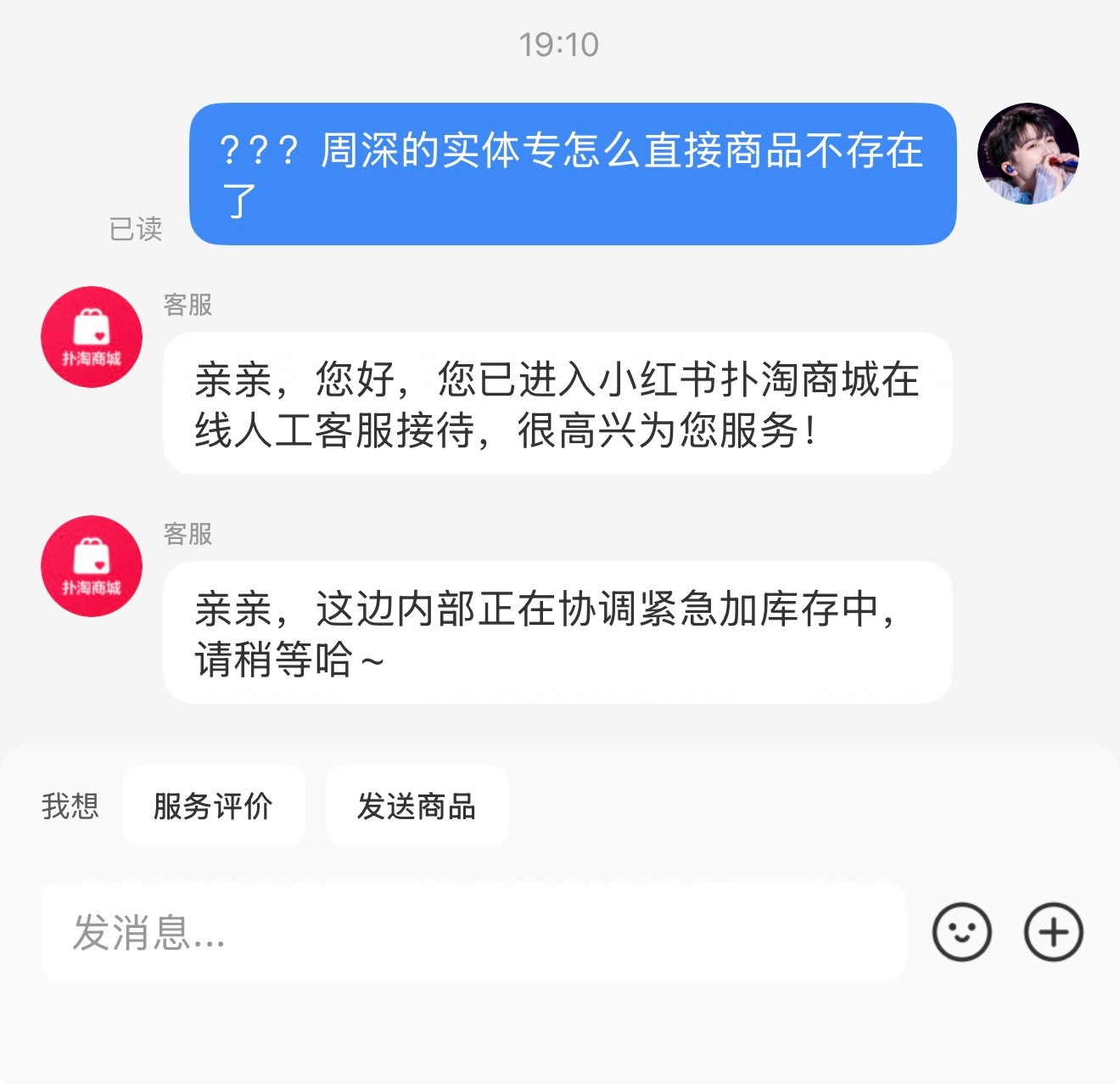 在补货了📣在补货了📣这泼天的流量就化成金钱砸在反深代词上吧📣📣📣 19