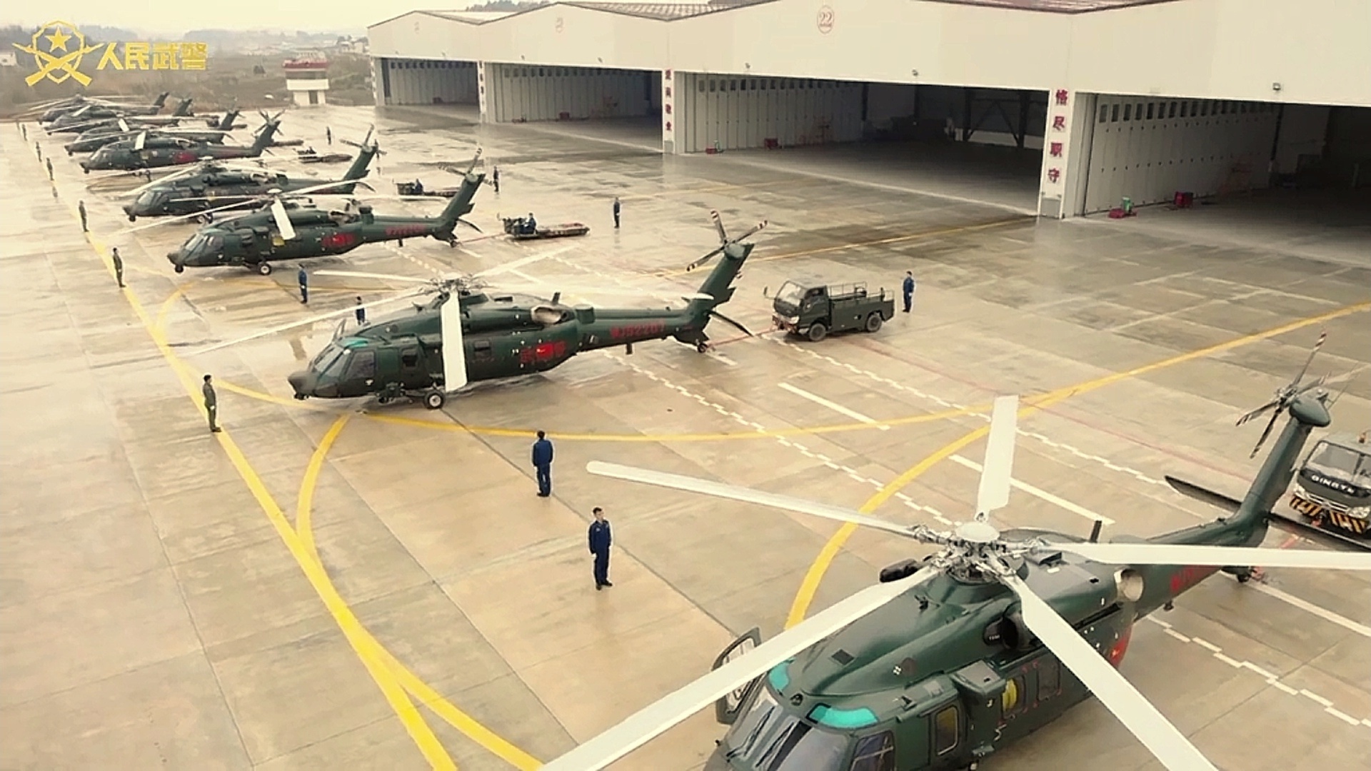 武警航空兵 直-20 ​​​