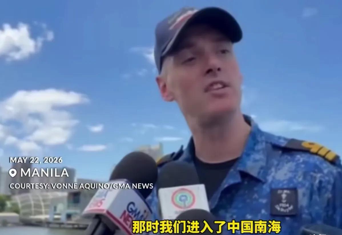 荷兰军官接受菲媒采访时说:他们说南海是他们的领土

5月27日，荷兰“七省级”护