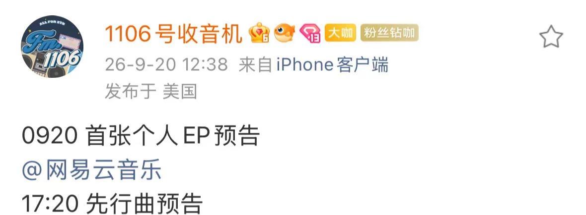 0920 首张个人EP预告🧣：@网易云音乐17:20 先行曲预告 赵一博 云文