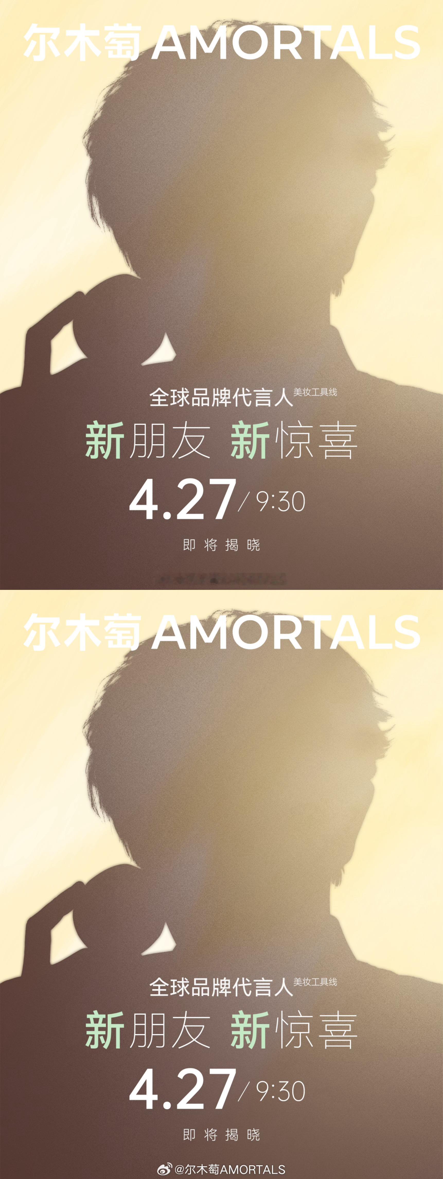 丁禹兮尔木萄全球代预热 确认过的剪影 是漂亮的兮兮 燥候官宣