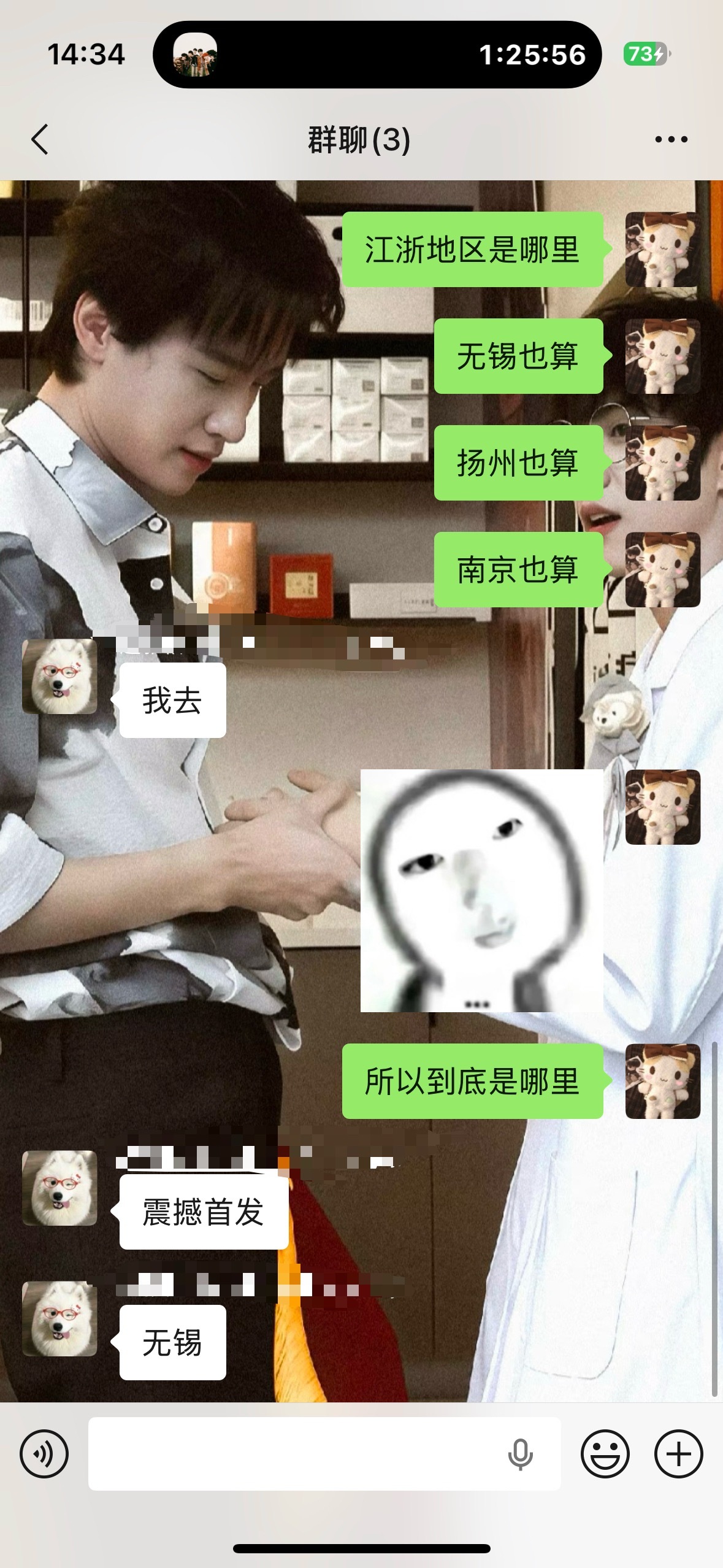 所以到底是哪里杭州也算江浙地区 