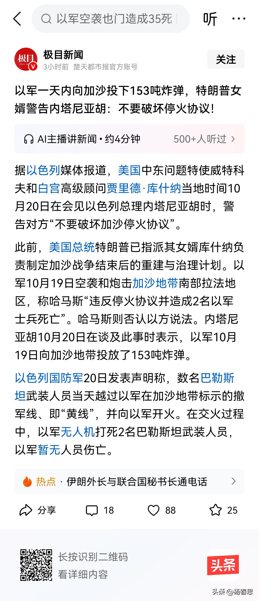哈马斯已经上当了，以色列骗他们交出人质后，再慢慢收拾哈马斯，吞并侵占加沙。这是以