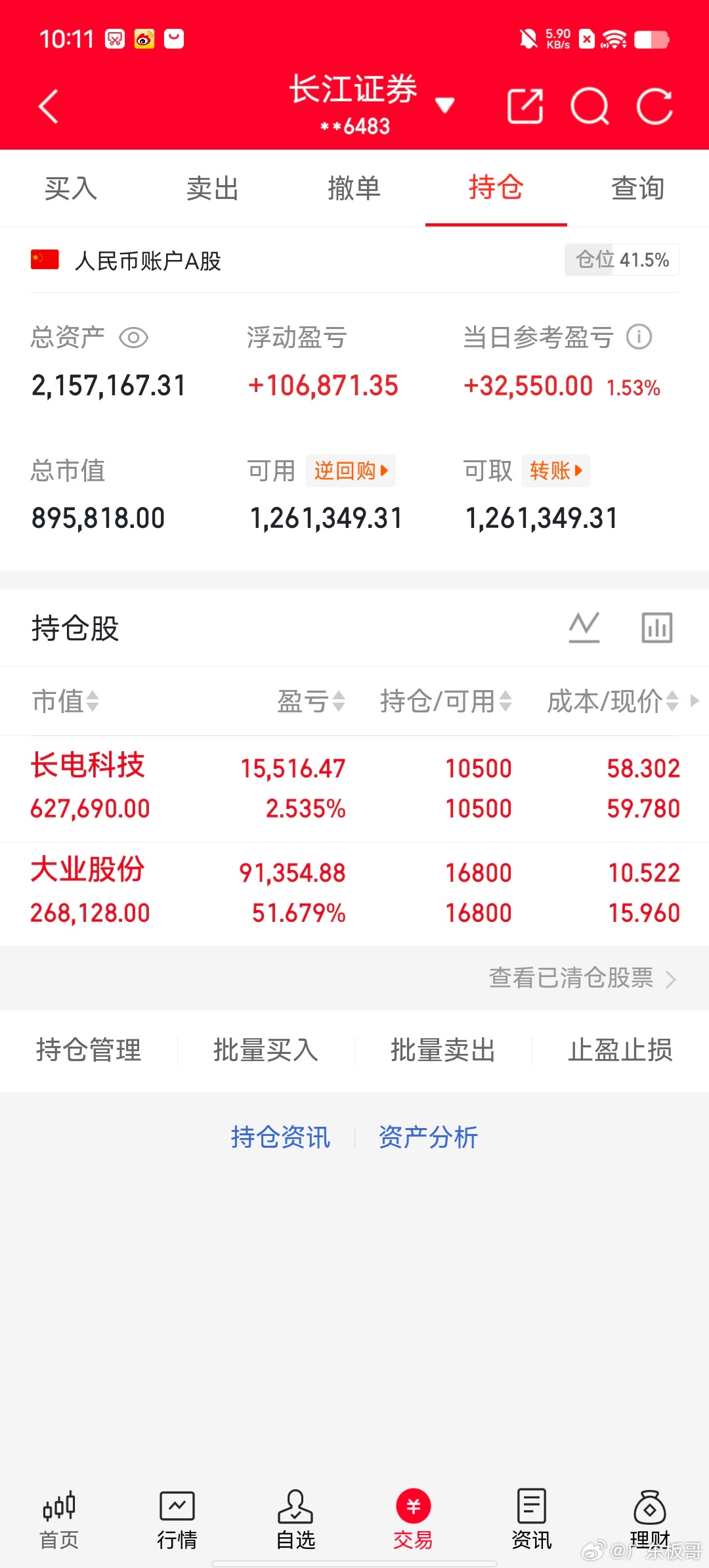 周五A股三大指数探底回升，集体大涨，沪指盘中一度跌到3574.27点，再创年内新