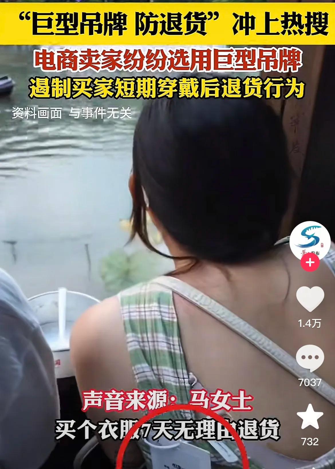 有种强烈预感！
吊牌的事情这样一搞！
电商行业要变天了，真不是商家故意折腾，实在