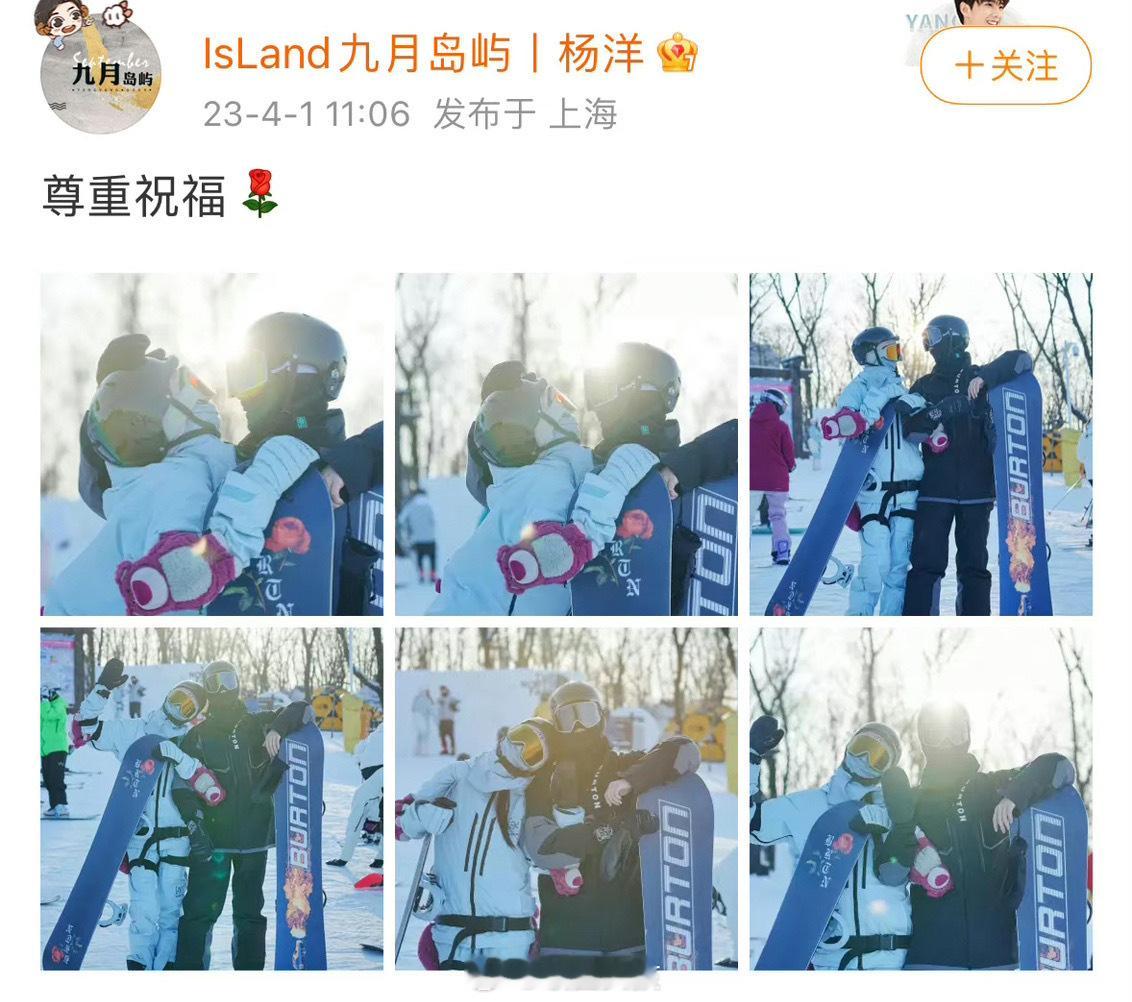 #杨洋站姐#杨洋的站姐去年还发了王楚然和杨洋滑雪合影，大家是不是都没想到如今两个