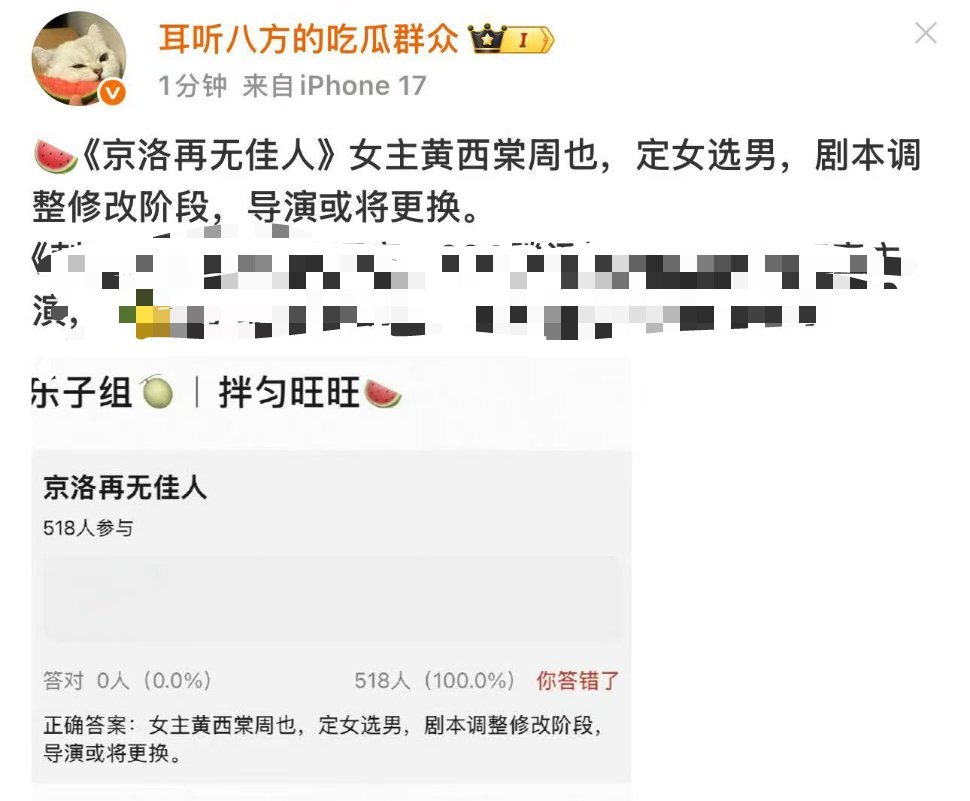 曝京洛再无佳人女主是周也周也 周皓崎《京洛再无佳人》选角新动态曝光，网传周也将出