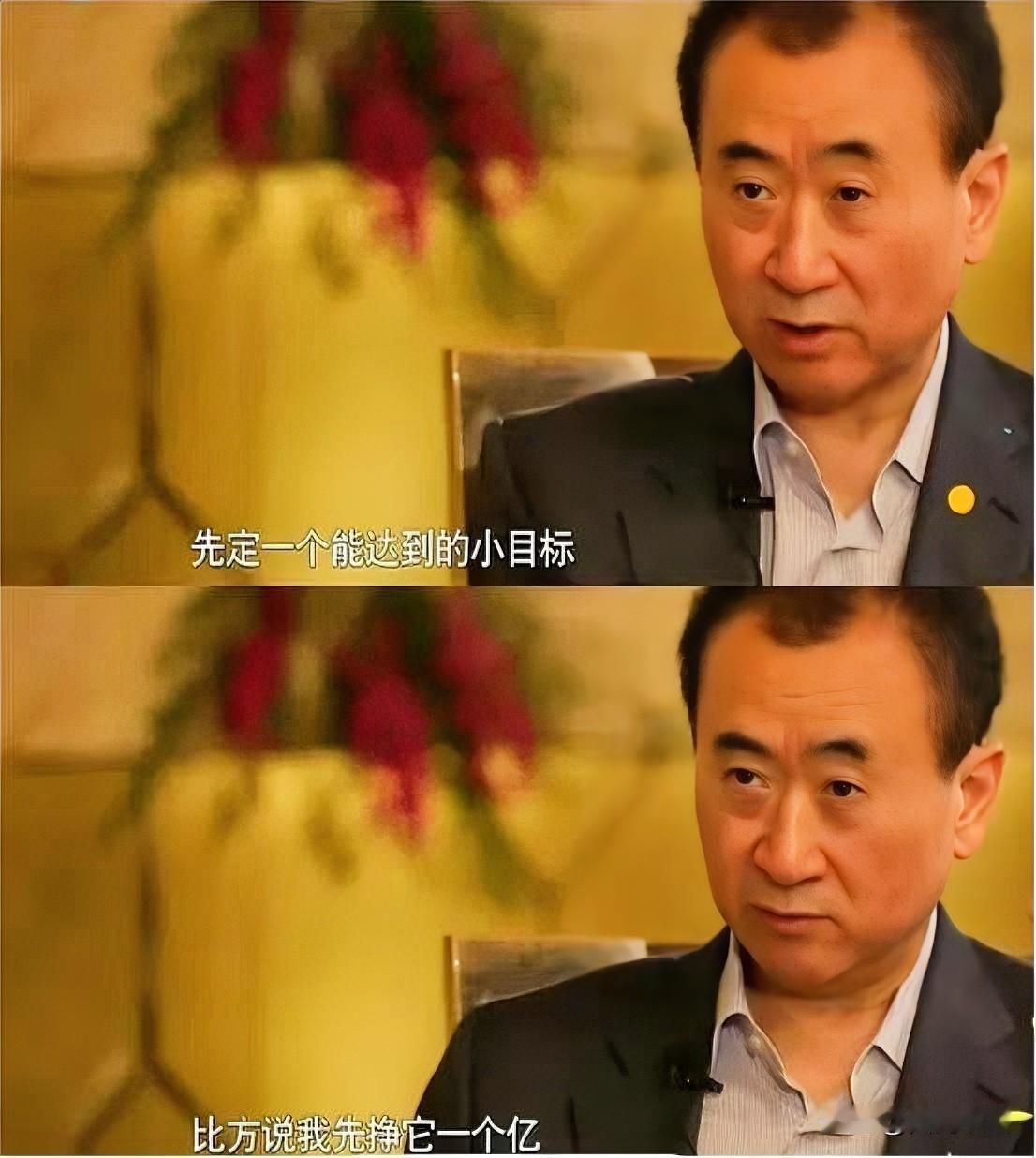 王健林曾说“清华北大不如胆子大”，这句话本身浓缩了特定历史阶段的创富逻辑。而今天