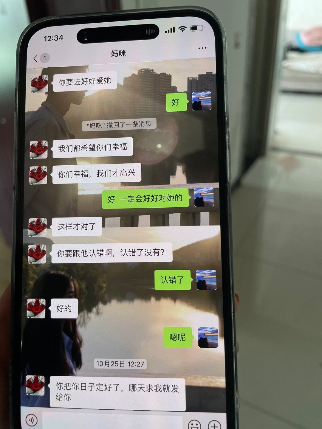 无意中看到男朋友和他妈妈的聊天记录 ​​​