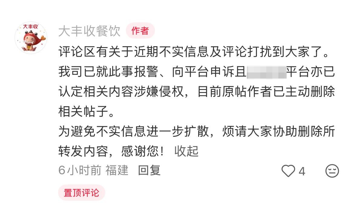 #被曝让员工舔地板餐厅已报警#【当地回应“餐厅让员工打烊后舔地板拍照”：不实，照