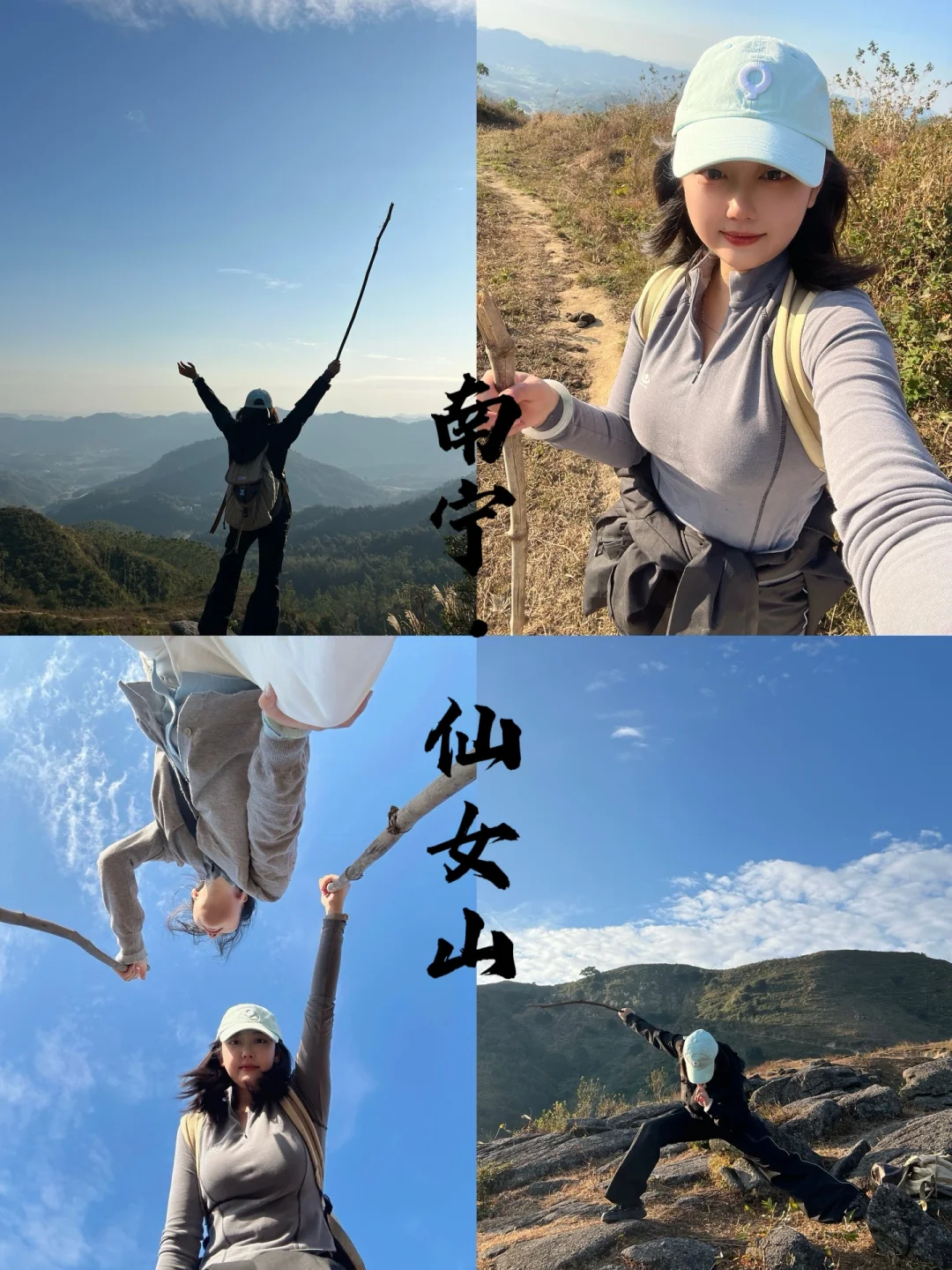 南宁周边超小众！！牛粪比人还多的山⛰️