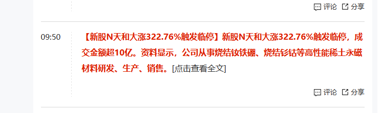 年底到年初，新股一旦出现，没有坠落的，N天和目前涨420%，打新股，又成为一种低