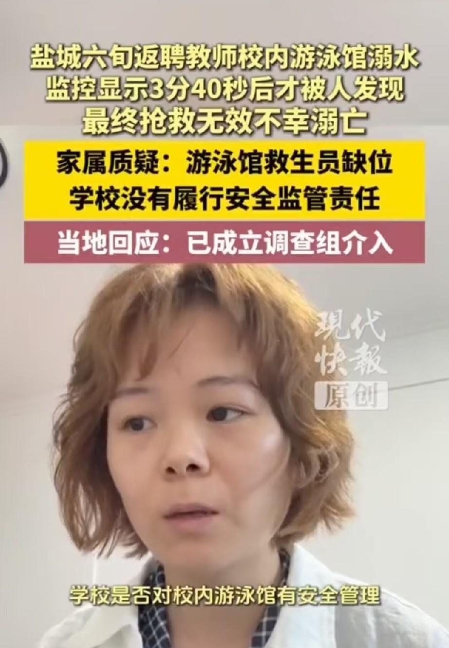 江苏盐城，61岁返聘教师身体硬朗，酷爱游泳，谁知，他在校内游泳馆游完350米，到