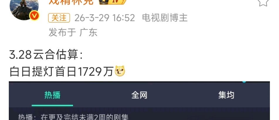 白日提灯首日1729