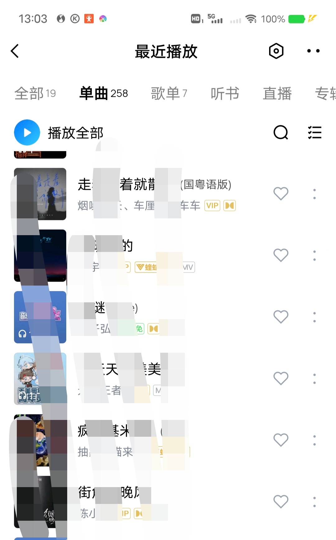 我的酷狗简直疯了，自从上次升级之后，总是给我自动播一些烂七八糟的歌，检查了几遍，